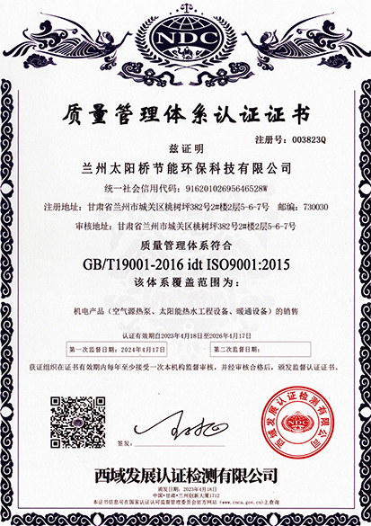 2024.3c質(zhì)量認證體系_00.png